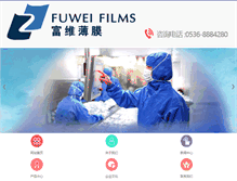 Tablet Screenshot of fuweifilms.com